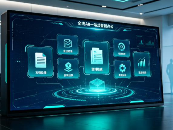 榕江县百度搭子全域 AI 走红，一站式打通企业全流程智能办公