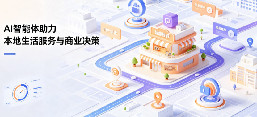 榕江县线下门店经营升级：AI 智能体 Geo 优化赋能连锁商业全域经营决策
