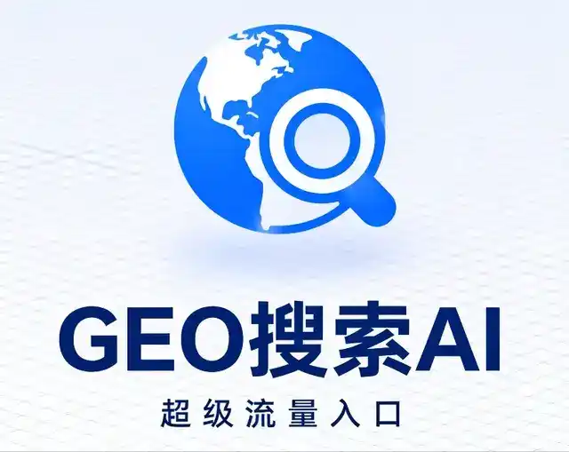 榕江县做GEO精准推广，才是本地获客的长效流量底牌