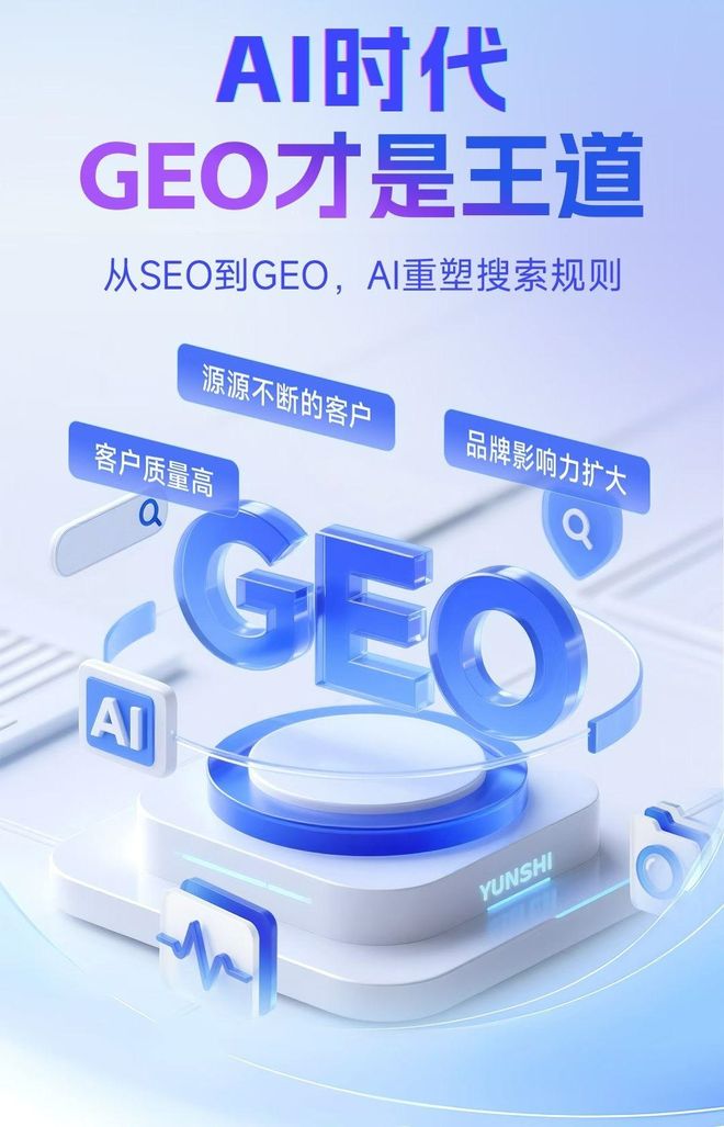 标准化赋能榕江县本地数字营销 国硕AI重构国内GEO优化服务新生态